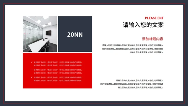 黑色简约风总结汇报部门年终总结PPT模板
