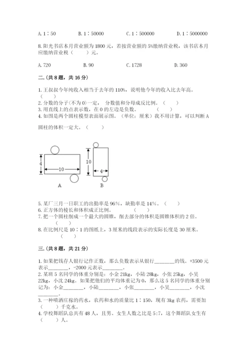 山东省济南市外国语学校小升初数学试卷附参考答案（完整版）.docx