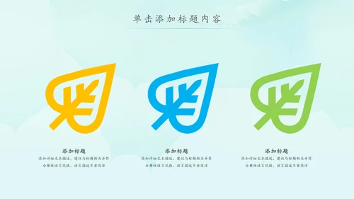 卡通教育读书分享会好书推荐动态PPT模板