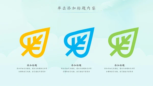 卡通教育读书分享会好书推荐动态PPT模板