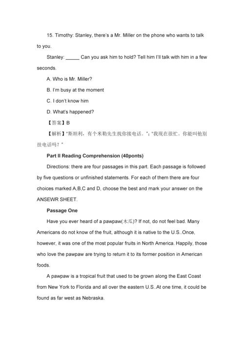 2023年广东学位英语考试及完整版.docx