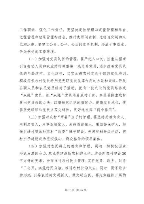 做好新时期乡镇统战工作的实践与思考.docx