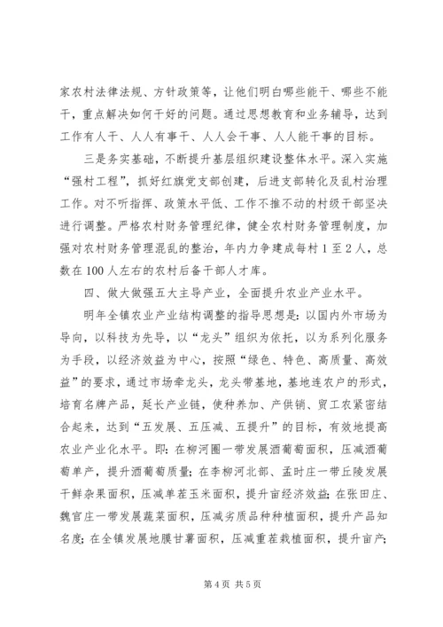 乡镇年度工作总结汇报的范文.docx