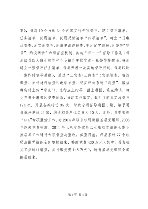 机关党员两学一做阶段性学习工作汇报材料.docx