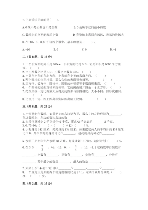 青岛版六年级数学下学期期末测试题附答案（黄金题型）.docx