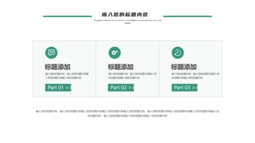 艺术培训芭蕾舞蹈培训通用PPT模板