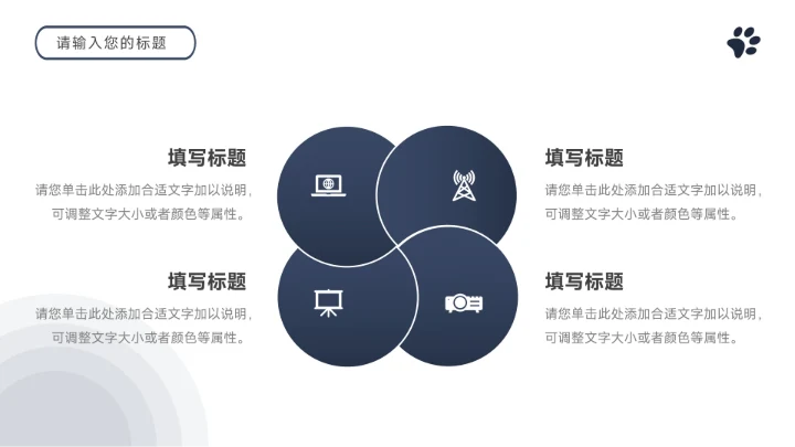 可爱蓝色剪影宠物健康护理PPT模板