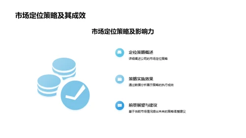 探索金融巨头