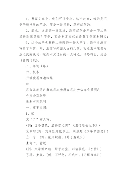 高中语文教案模板（万能30篇）.docx