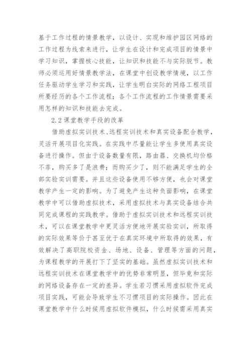 情景教学与课堂教学论文精编.docx