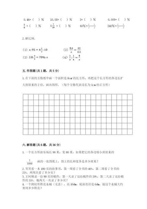 官渡区六年级下册数学期末测试卷一套.docx