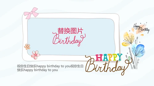 蓝色生日快乐电子相册动态PPT模板