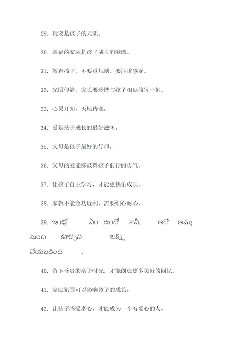 关于婴幼儿的谚语