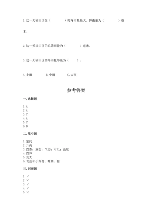 教科版三年级上册科学期末测试卷（预热题）.docx