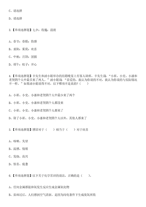 2023年03月2023年吉林工业职业技术学院招考聘用高级人才13人1号笔试参考题库答案详解