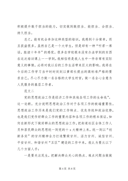 如何做好群众工作心得体会 (2).docx