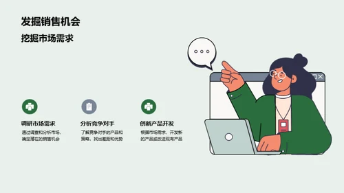 掌握谷雨季销售策略