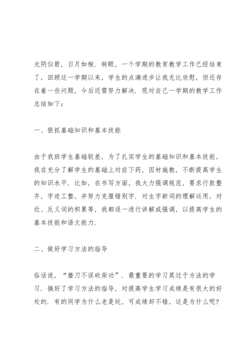 语文老师工作心得交流.docx