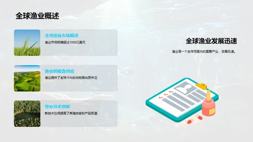 高效养殖 投资未来