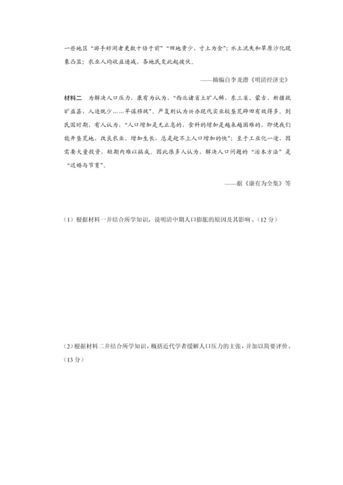 2016高考历史全国卷3套试题及答案.docx