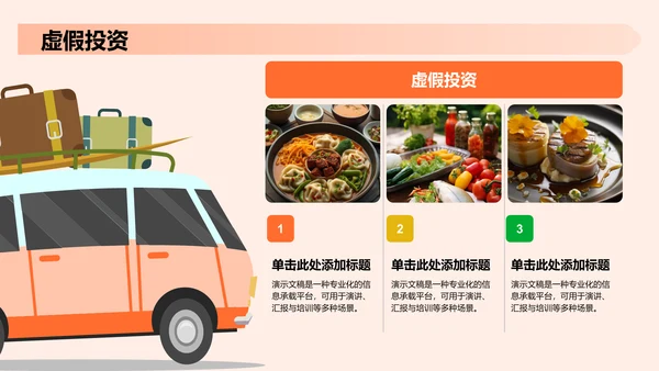 反诈宣传教育PPT模板