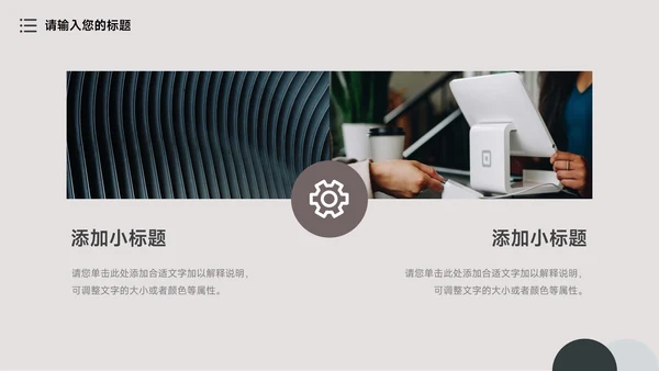 文艺复古年终业绩汇报PPT模板