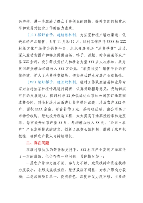 抓党建引领产业发展强产业助推乡村振兴.docx