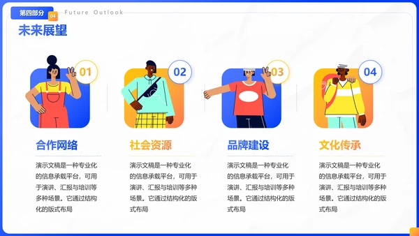 蓝色插画风社团招新社团介绍通用PPT模板