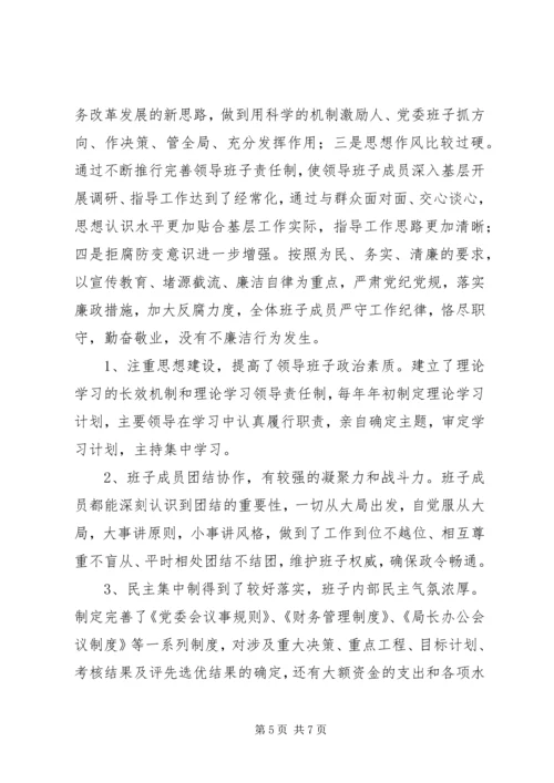 某县水务局上半年工作总结及下半年工作计划.docx