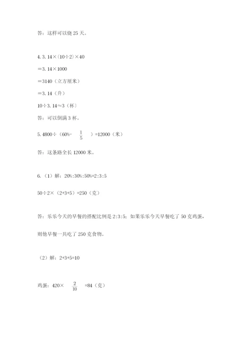 小学毕业班数学检测卷及答案【全优】.docx