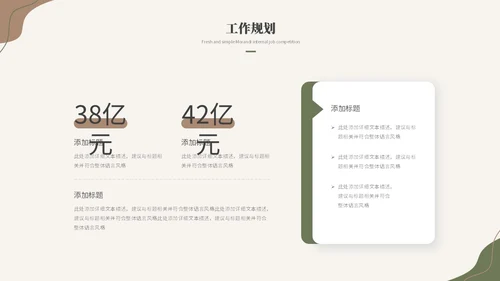 简约时尚莫兰迪风公司内部岗位竞聘述职报告ppt模板