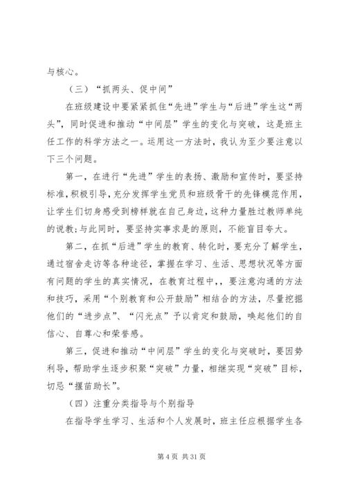 有关大学个人计划集锦九篇.docx