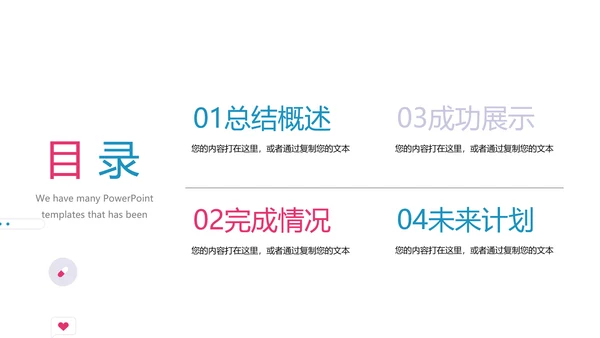 护士长述职报告专用幻灯片动态PPT模板