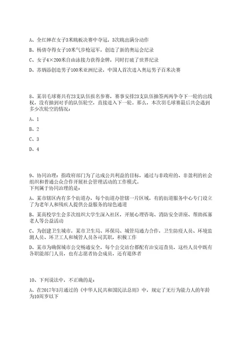 2023年福建泉州市安溪县招考聘用中学县聘编外合同教师200人笔试历年难易错点考题荟萃附带答案详解