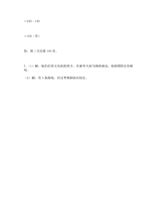 小学六年级上册数学期末测试卷含答案（能力提升）.docx