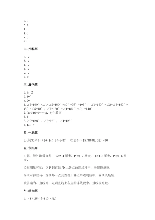 青岛版数学四年级上册期末测试卷带精品答案.docx