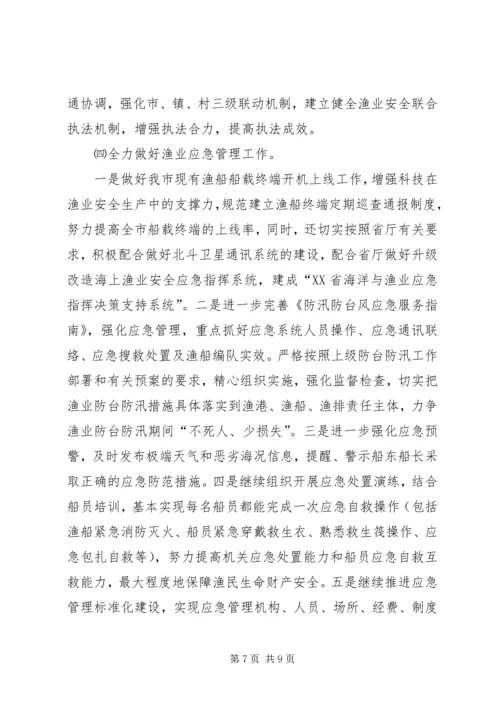 粮食局年度包村的工作计划范文.docx