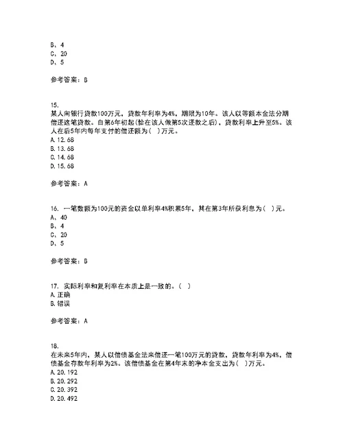 东北财经大学21秋《利息理论》复习考核试题库答案参考套卷48