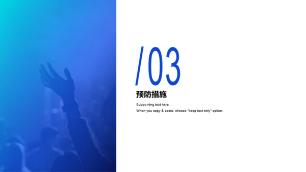 【武汉加油】抗击疫情专题PPT原创模板