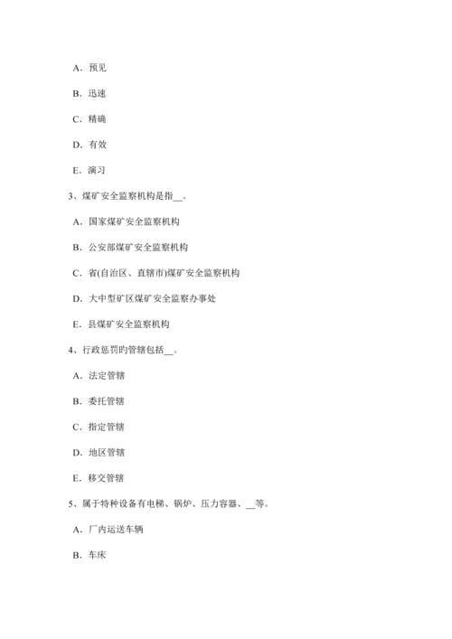 2023年四川省上半年安全工程师安全生产管理重特大事故起数控制指标模拟试题.docx