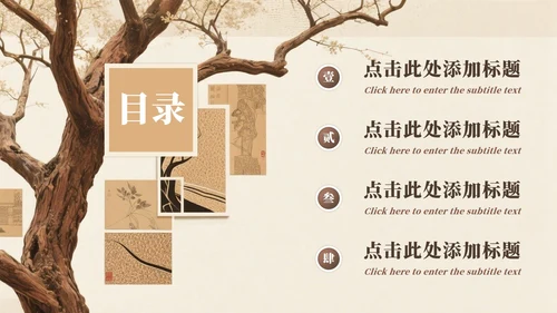 棕红色中国风班委竞选演讲PPT模板