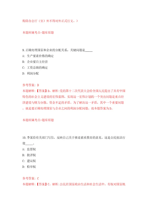 山西省阳泉高新技术产业开发区公开招考30名合同制工作人员模拟训练卷第9版