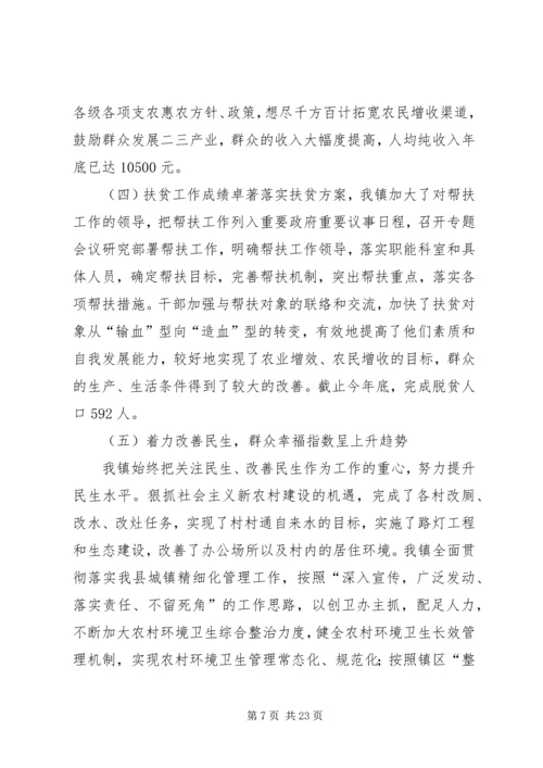 乡镇社会治安综合治理工作计划.docx