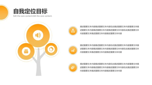 大学生职业规划个人职业规划设想PPT模版