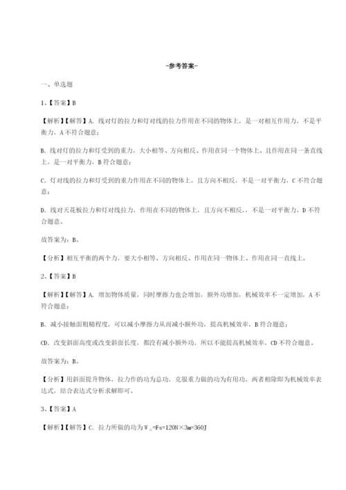 强化训练四川广安友谊中学物理八年级下册期末考试章节练习试卷（含答案解析）.docx