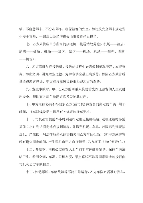 关于私人汽车租赁合同13篇公司租赁私人汽车使用合同