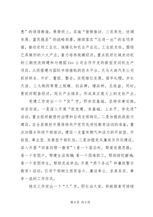 赴广东参观考察学习体会与思考 (4).docx