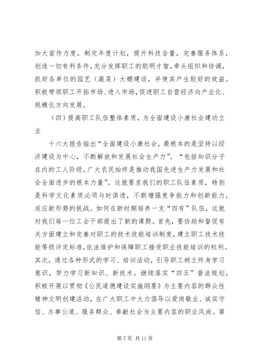 仇和在共青团XX省十三届五次全委(扩大)会议上的致辞.docx