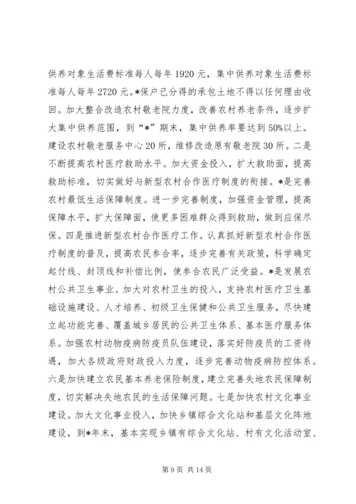 政府深化农村综合改革的工作计划.docx