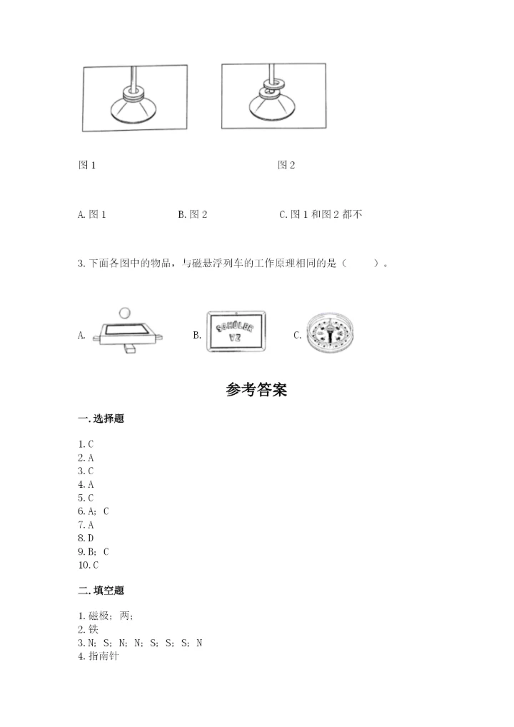 教科版二年级下册科学知识点期末测试卷含答案【精练】.docx